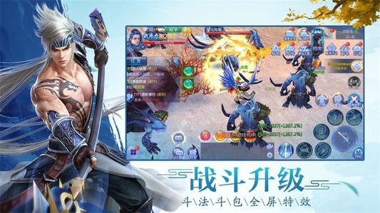《无极仙途》12月9日停服更新公告