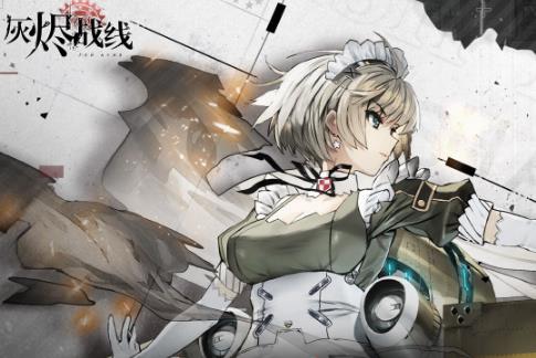 《灰烬战线》12月8日维护公告