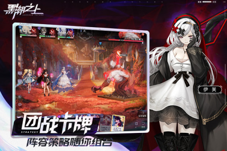 《黑潮之上》12月8日全服务器停服维护公告