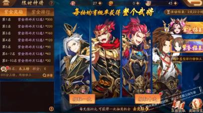 《少年三国志2》12月8日活动公告