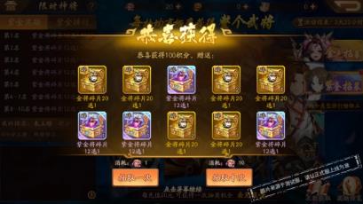《少年三国志2》12月8日活动公告