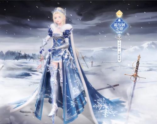 《闪耀暖暖》霜与剑之诗套装图文展示