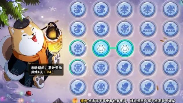 《火影忍者》手游冬日祭宾果五子棋活动