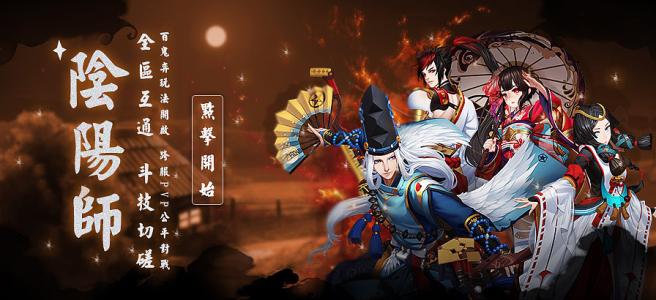 《阴阳师》Day2退治阵容加点攻略