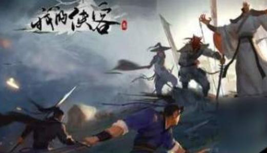 《我的侠客》白衣之王结局完成攻略