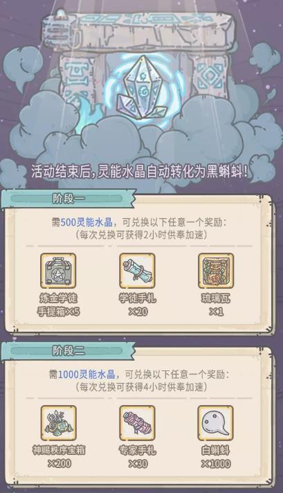 《最强蜗牛》12月11日活动更新公告