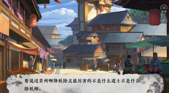 《胭脂暗香》手游通关攻略