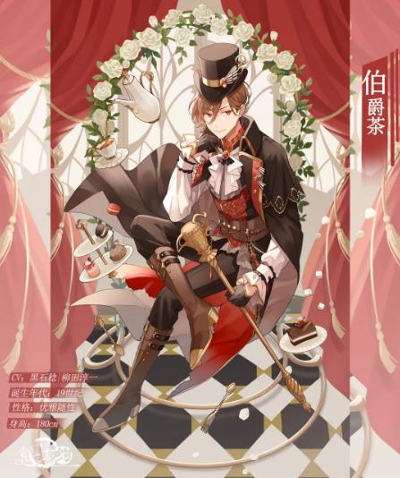 《食之契约》伯爵茶立绘展示一览