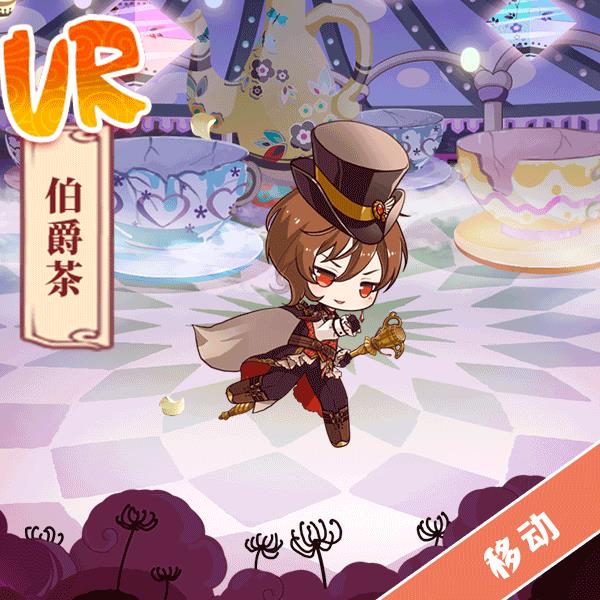 《食之契约》伯爵茶立绘展示一览