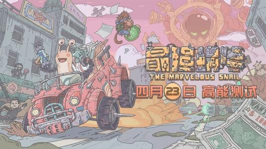 《最强蜗牛》装备合成优先级详解