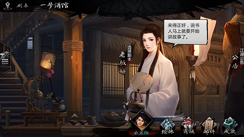 《我的侠客》绝学获取方法攻略