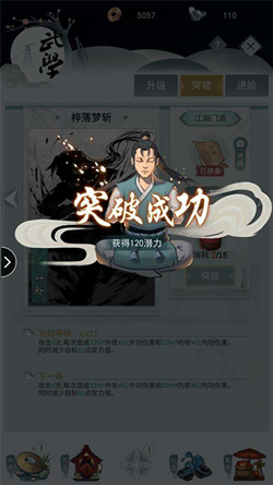 《江湖悠悠》算卦作用详解