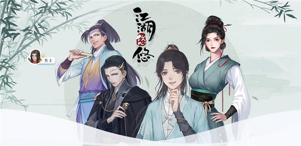 《江湖悠悠》财物处置方法选择推荐