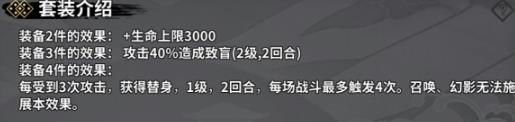 《汉家江湖》梵云套装怎么样