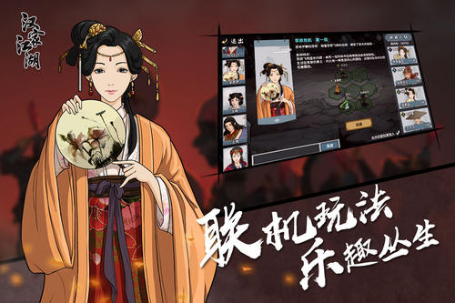 《汉家江湖》落花音厉害吗