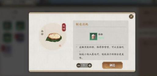 《天涯明月刀》手游豆瓣酱获取攻略