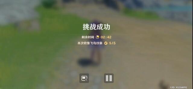 《原神》微风与飞鸟任务图文攻略