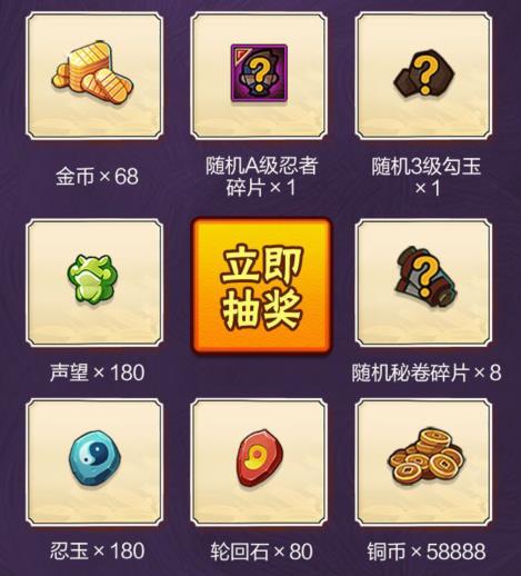 《火影忍者》手游暴怒之雷返场登录礼包