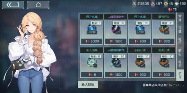 《映月城与电子姬》二周目跳关攻略