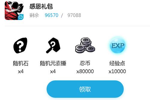 《忍者必须死3》bilibili2020感恩礼包
