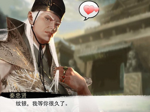 《我的侠客》纹银情缘任务攻略