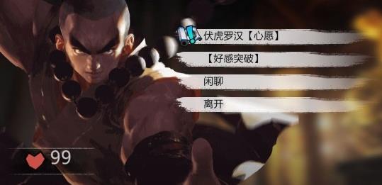 《我的侠客》沈潇潇情缘任务怎么做
