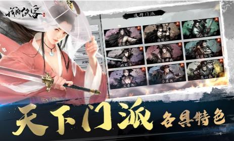 《我的侠客》韩归尘情缘任务攻略