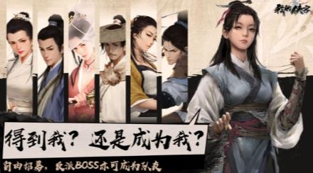 《我的侠客》杨雪峰情缘任务攻略