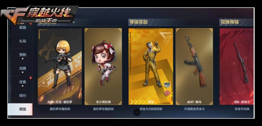 CF手游五周年庆活动大全