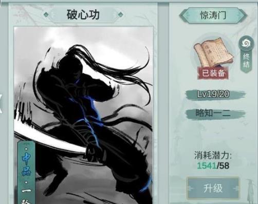 《江湖悠悠》惊涛门用什么剑