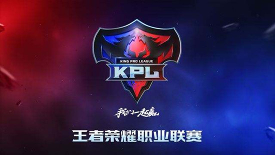 2020KPL职业联赛秋季赛赛事专题