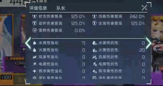 《映月城与电子姬》火步枪和水手枪哪个好