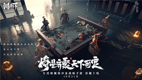 《鸿图之下》马云禄要拆技能吗