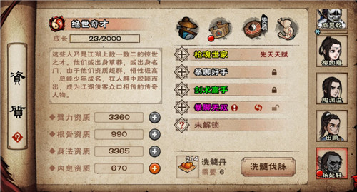 《烟雨江湖》12月4日周礼包兑换码