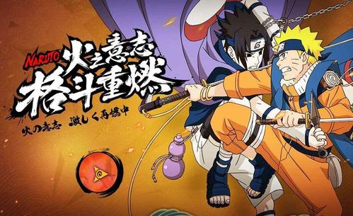 《火影忍者》2020年12月4日更新公告