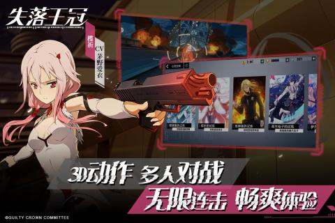 《失落王冠》2020年12月4日例行维护公告