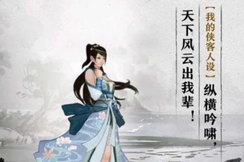 《我的侠客》2020年12月4日更新公告
