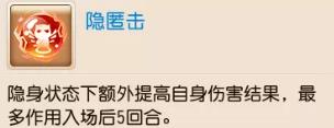 《梦幻西游》手游隐匿击内丹效果详解