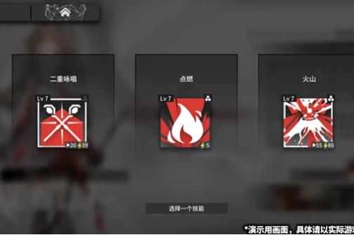 《明日方舟》悖论模拟玩法攻略