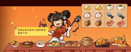 《忍者必须死3》感恩美食祭菜品熟练度提升攻略