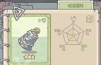 《最强蜗牛》幼龙摇铃获取攻略