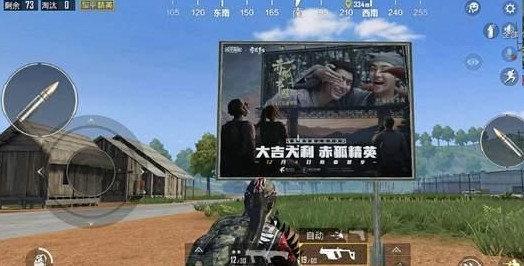 《和平精英》赤狐书生广告牌位置图文一览