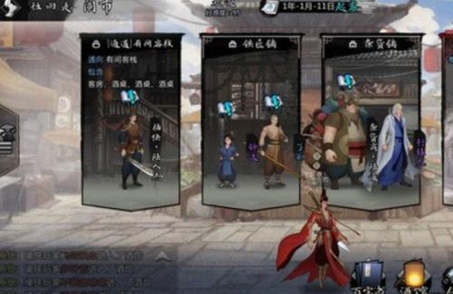 《我的侠客》情缘系统玩法介绍