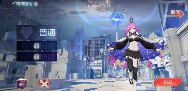 《永远的7日之都》异界冠礼攻略