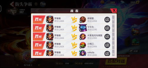 《街霸对决》高分段怎么打风火队