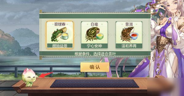 《三国志幻想大陆》斗茶满分评价玩法攻略