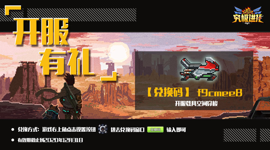 《精灵究极进化》礼包兑换码大全