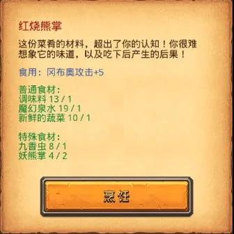 《不思议迷宫》生日大餐定向越野攻略