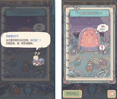 《最强蜗牛》2020年12月4日更新公告