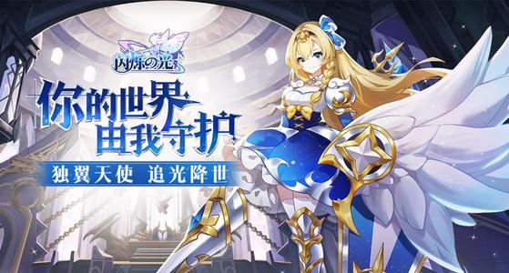 《闪烁之光》2020年12月3日更新公告